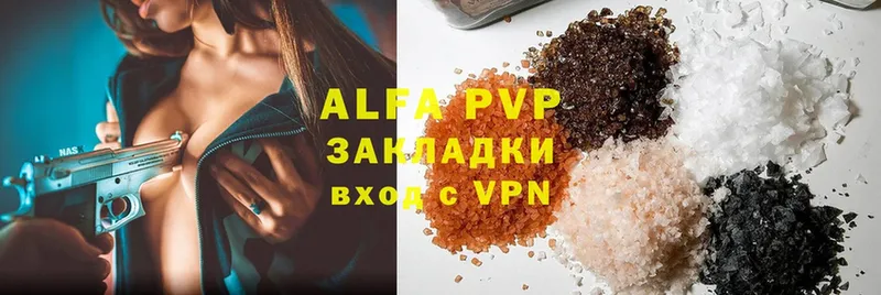 APVP кристаллы  Балтийск 