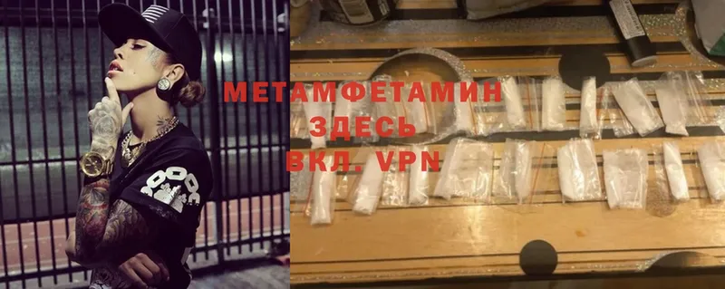 магазин    Балтийск  МЕТАМФЕТАМИН витя 